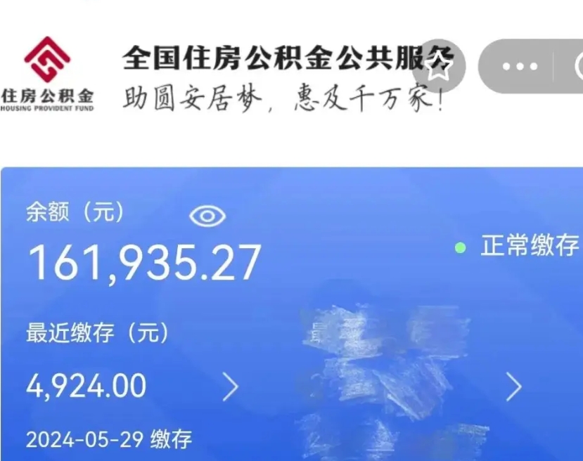 商水在职取住房公积金（在职怎样取公积金）